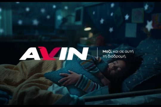 Η AVIN στηρίζει το Make-A-Wish Ελλάδος και κάνει πραγματικότητα ευχές παιδιών που νοσούν